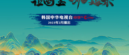 美女艹b视频免费成都获评“2023企业家幸福感最强市”_fororder_静态海报示例1